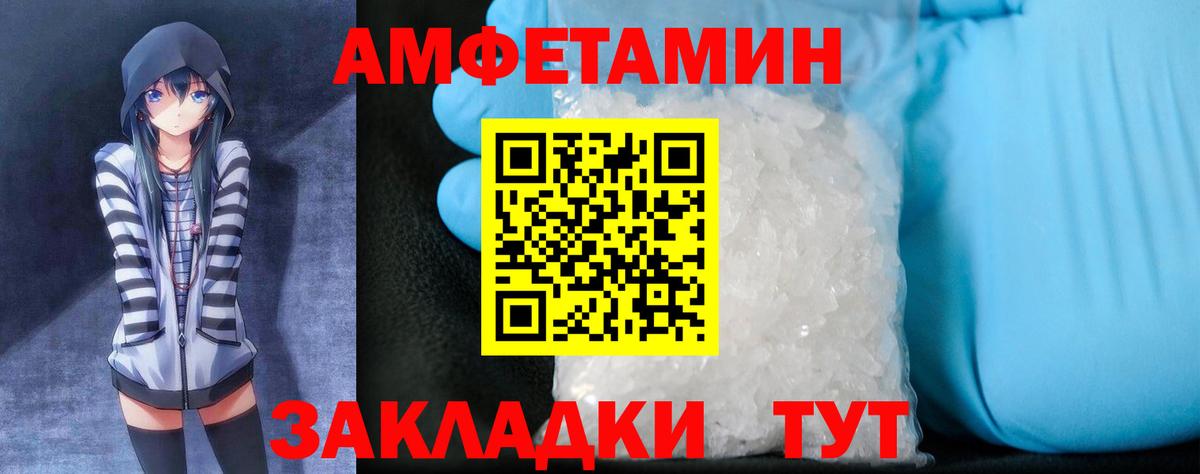 Сибай  АМФЕТАМИН Розовый  Вход с VPN 