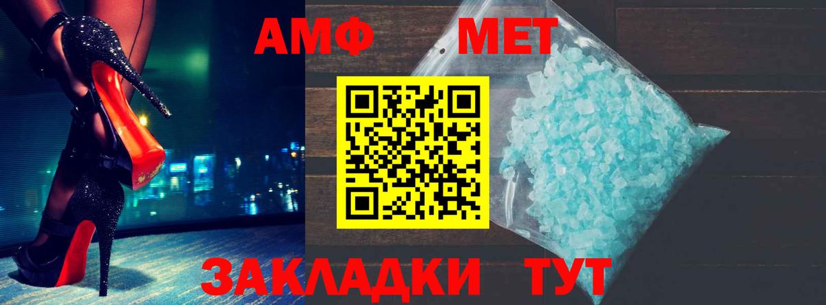 АМФ Розовый Сибай