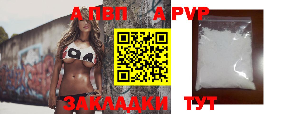 APVP Crystall Сибай