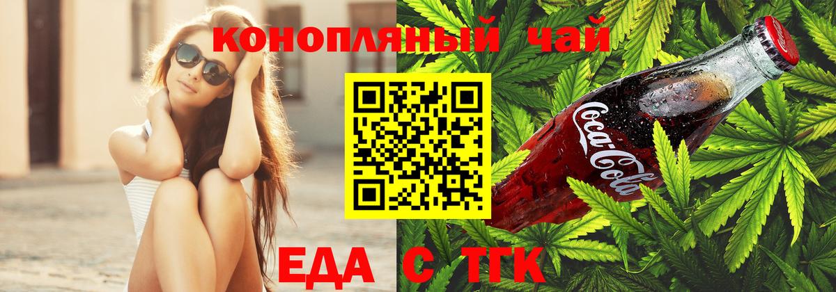 Canna-Cookies марихуана  Вход с VPN  Сибай 