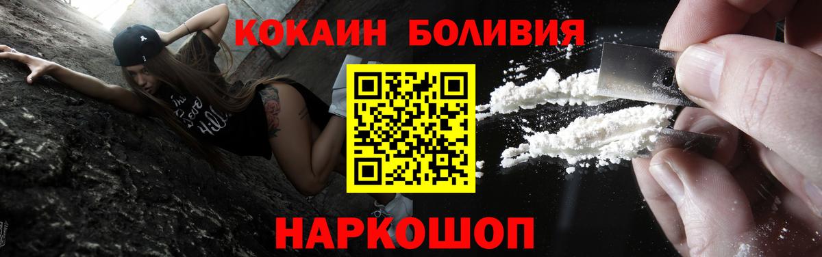 Сибай  COCAIN  где купить   Кокаин Боливия  Вход с VPN 