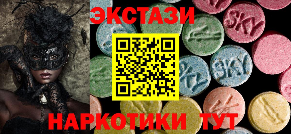 Сибай  ЭКСТАЗИ Дубай  купить   ЭКСТАЗИ  Вход с VPN  Ecstasy круглые 