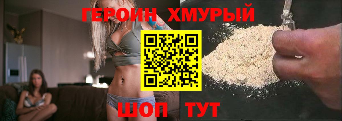 Сибай  ГЕРОИН герыч  Вход с VPN 