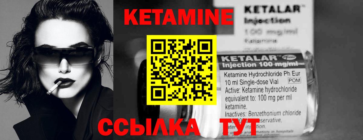 Сибай  Кетамин VHQ  Кетамин VHQ  Вход с VPN 