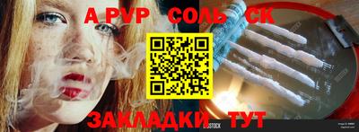стафф Бузулук
