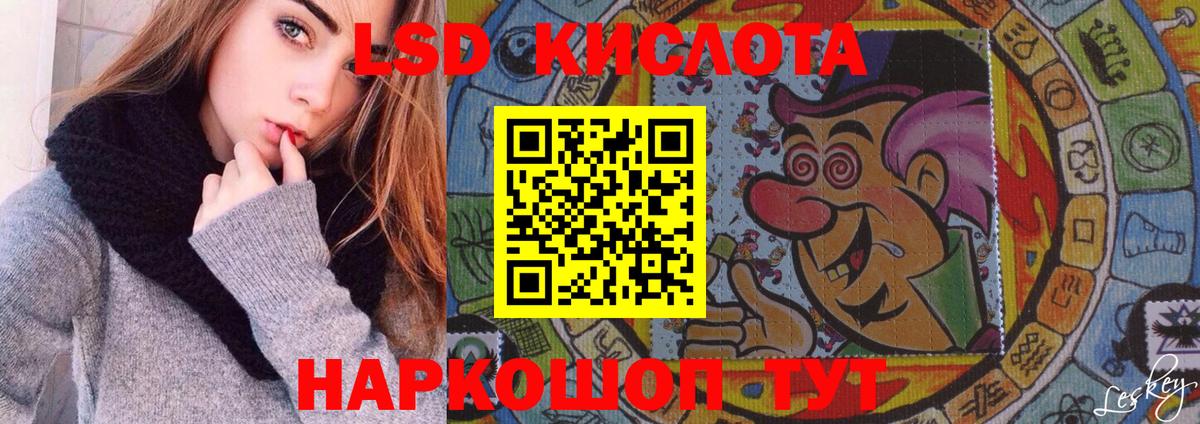 LSD-25 экстази кислота  LSD-25 экстази кислота  Сибай  LSD-25 экстази  Вход с VPN 