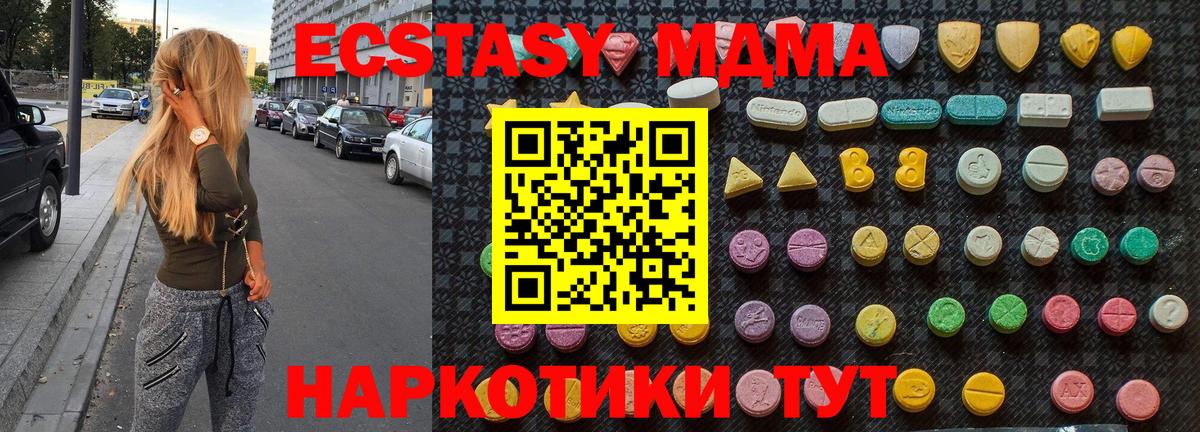 MDMA VHQ  Вход с VPN  МДМА  Сибай 