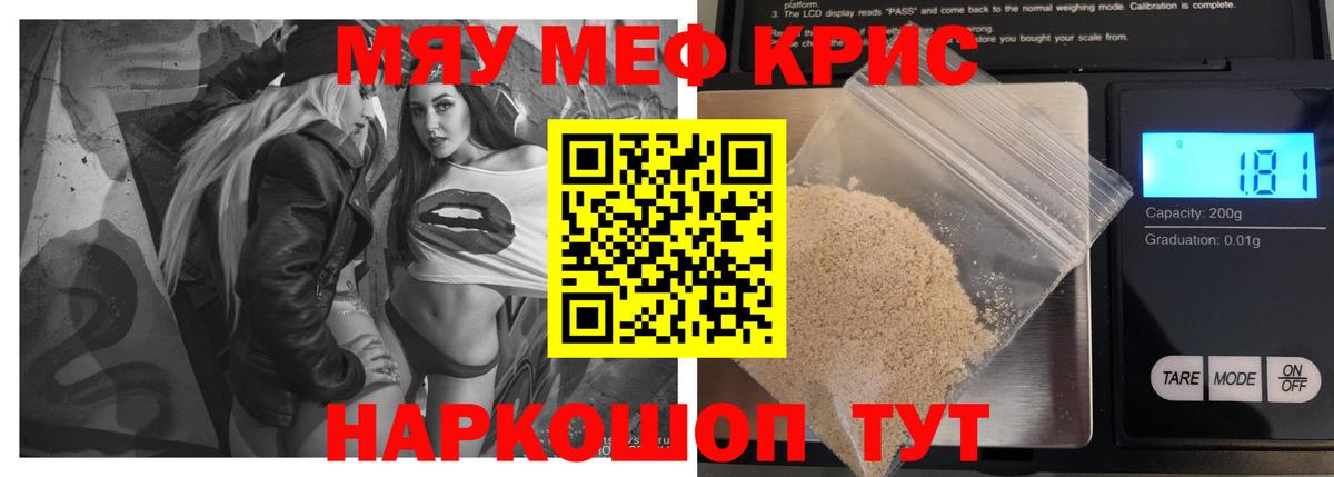 Мефедрон мука  МЕФ  Сибай  Мефедрон кристаллы  Вход с VPN 