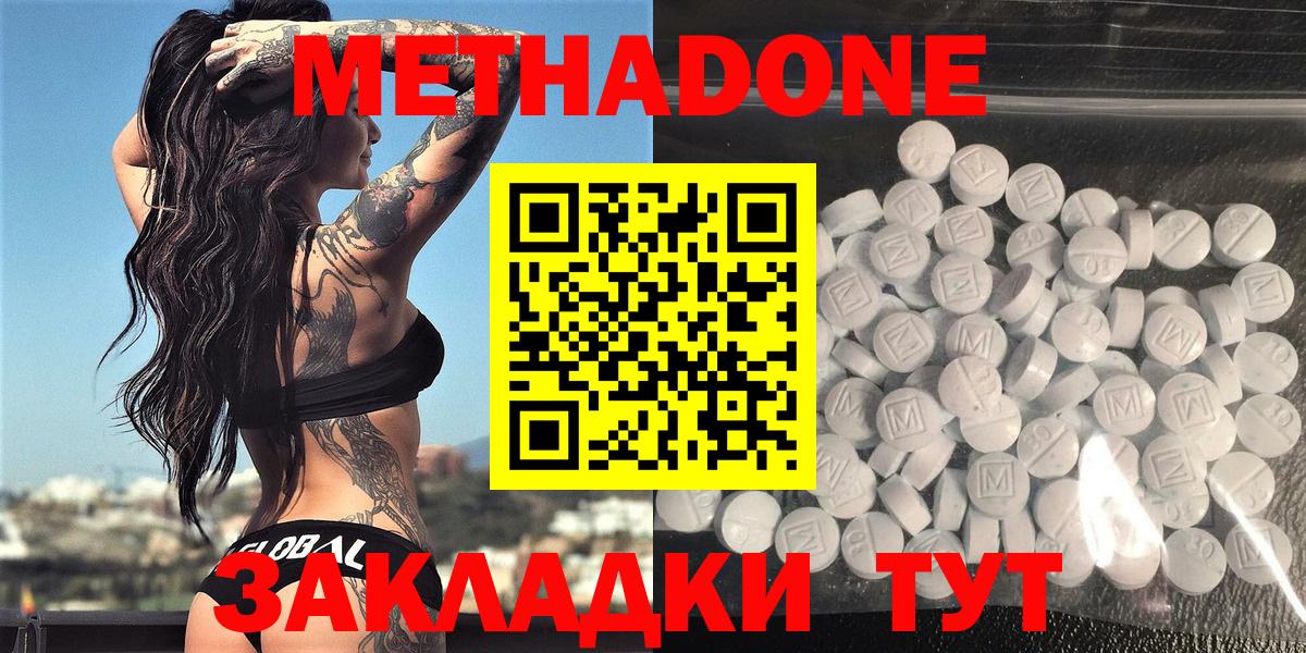 Метадон мёд  Вход с VPN  Метадон methadone  Сибай 