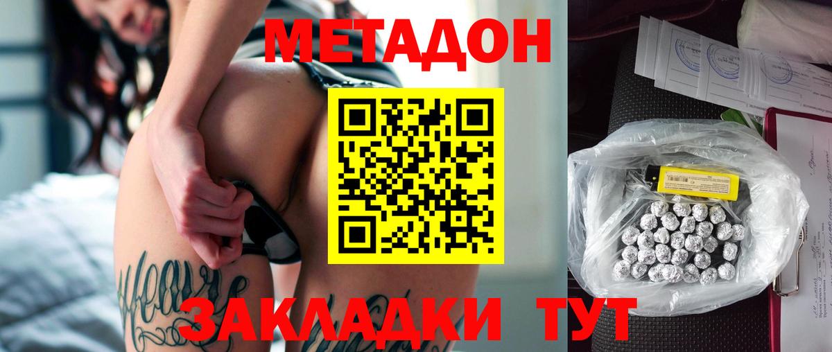 МЕТАДОН VHQ Сибай
