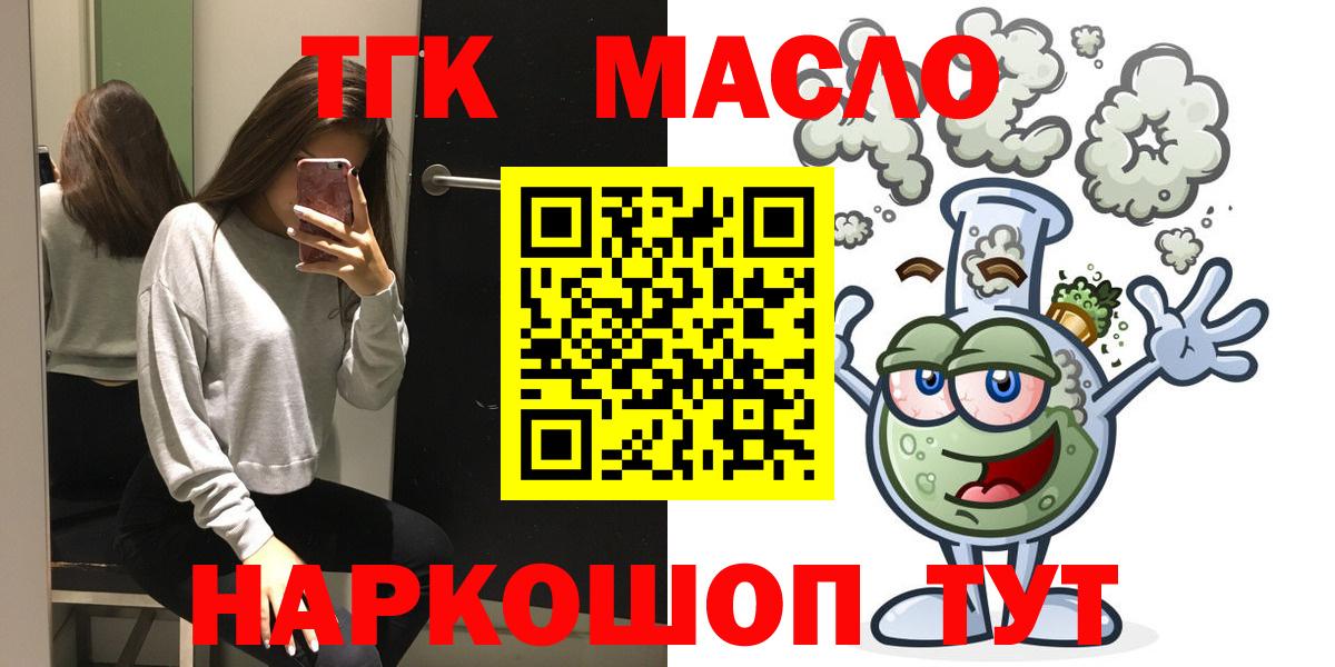ТГК гашишное масло Сибай