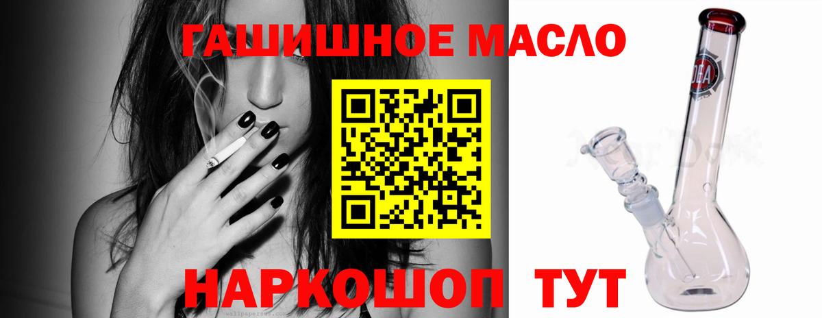 ТГК вейп  Вход с VPN  ТГК концентрат  Сибай 