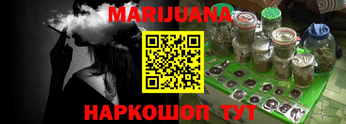 Конопля ГИДРОПОН  Шишки марихуана ГИДРОПОН  Бошки Шишки THC 21%  Сибай  Вход с VPN 